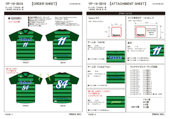 YP-14-0016_takani_order_02